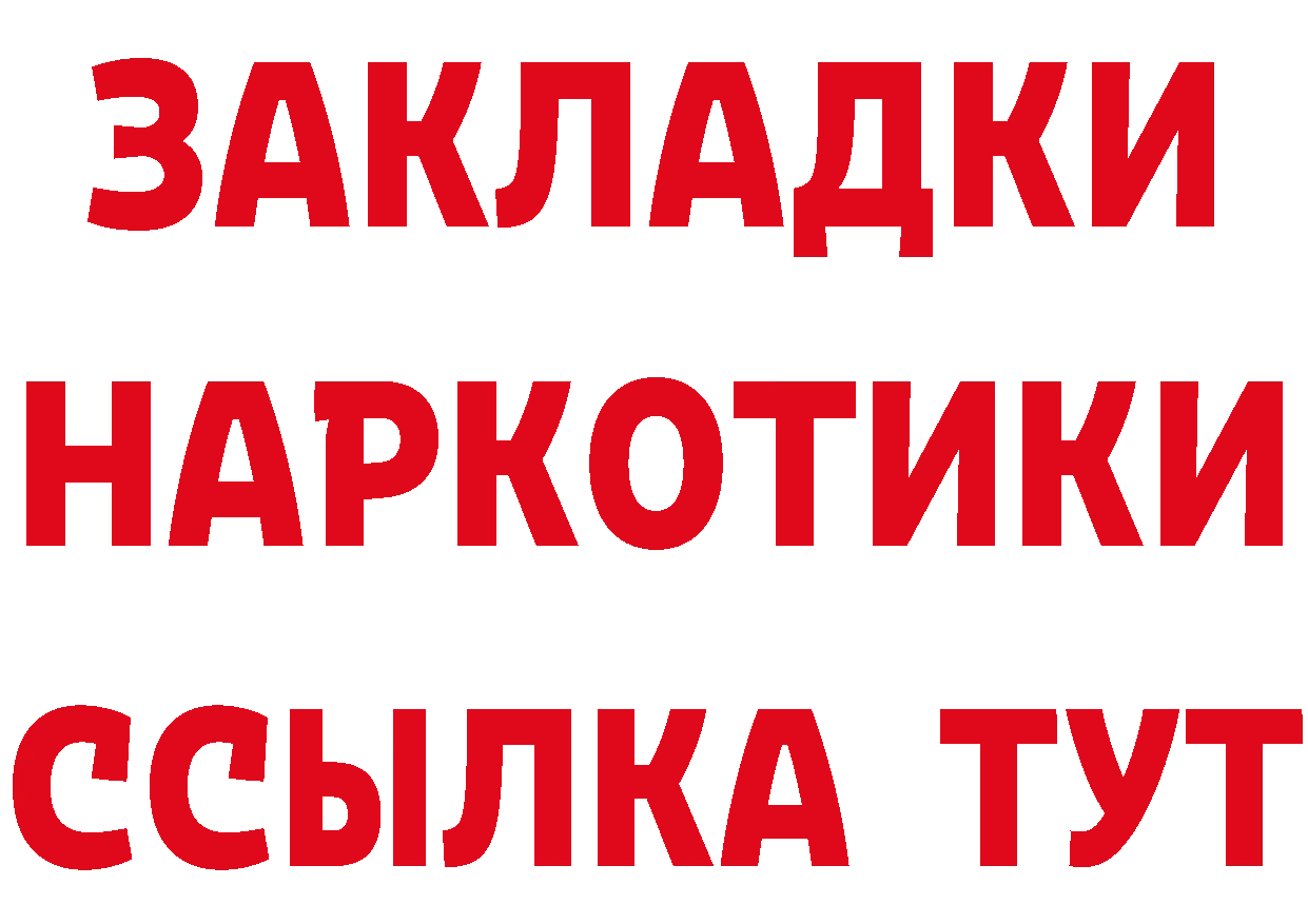 ГЕРОИН Афган сайт нарко площадка mega Ликино-Дулёво